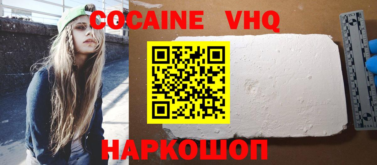 Качканар  КОКАИН 97%  наркошоп  Вход с VPN 