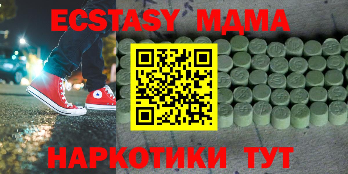 Экстази Дубай Качканар