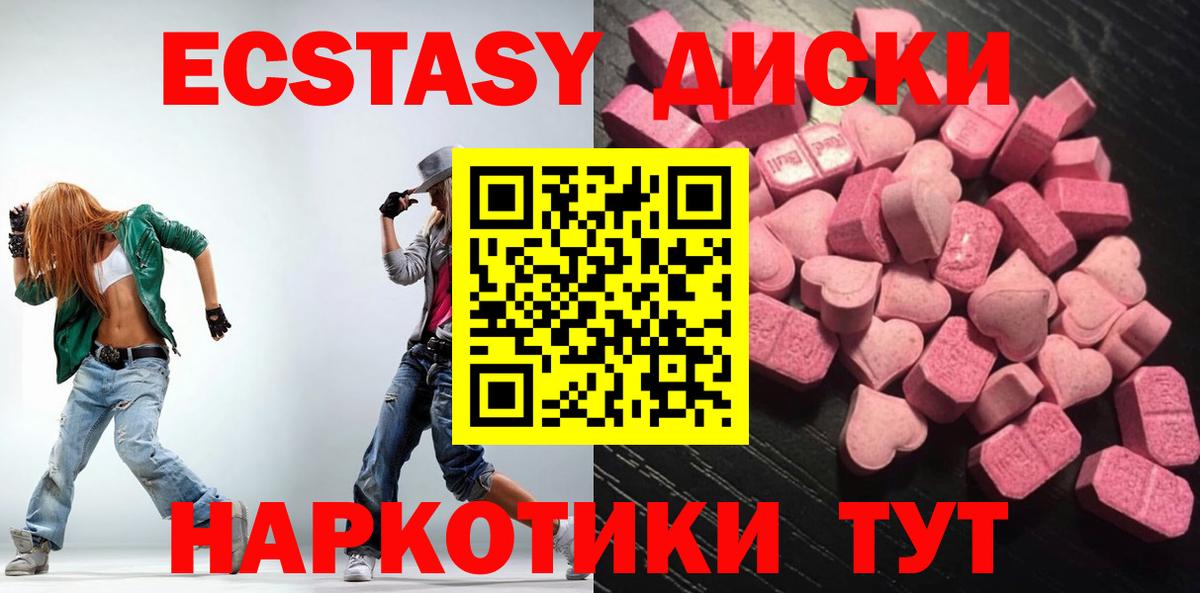Экстази Cube  Вход с VPN  Ecstasy  Качканар  Ecstasy TESLA 