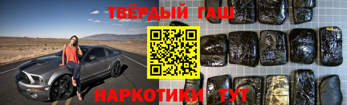 ГАШИШ hashish  Вход с VPN  ГАШИШ Cannabis  Качканар 