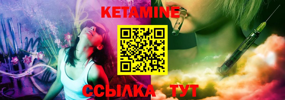 Кетамин ketamine  Вход с VPN  Качканар 