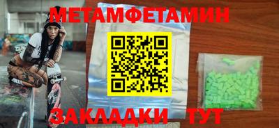 первитин Комсомольск-на-Амуре