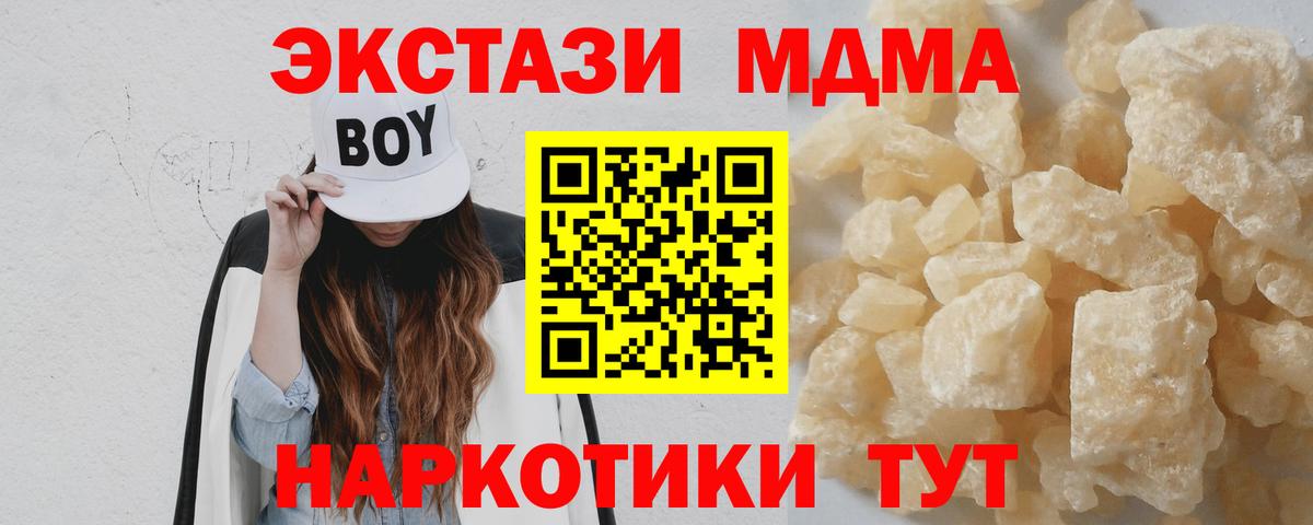 MDMA Molly  MDMA Molly  Качканар  Вход с VPN 