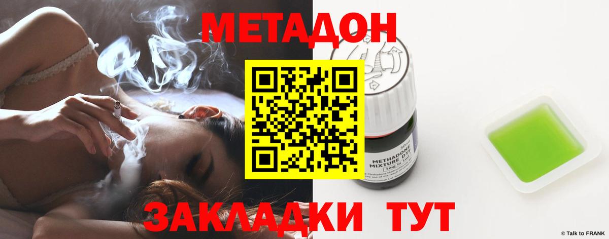 Метадон кристалл  Вход с VPN  Качканар  МЕТАДОН мёд 