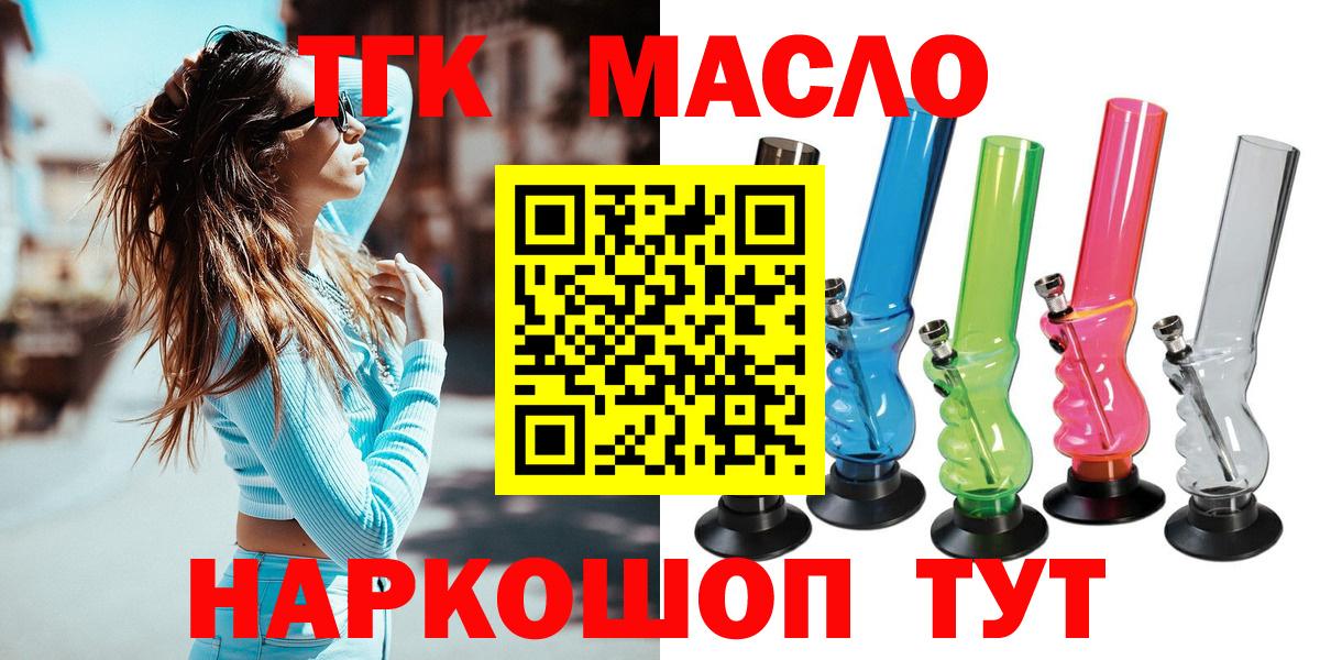 Качканар  Дистиллят ТГК вейп  ТГК жижа  Вход с VPN 