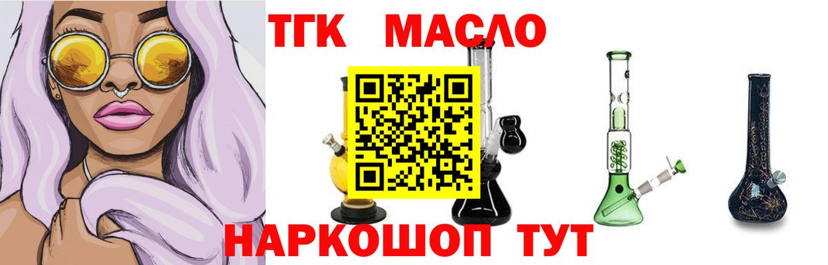 Дистиллят ТГК Wax Качканар